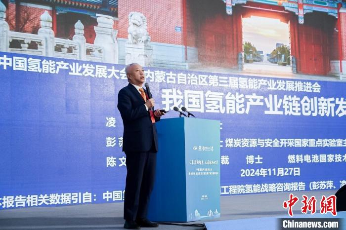 内蒙古包头大力推进氢能产业全链条高质量发展