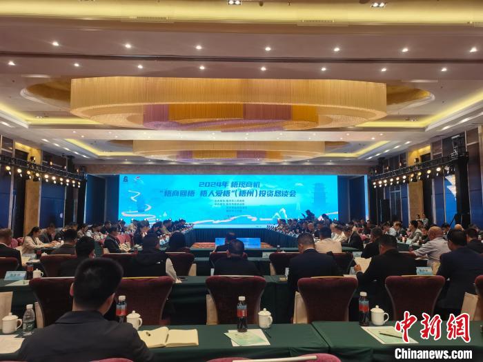 广西梧州举办投资恳谈会 广邀企业家回乡共谋发展