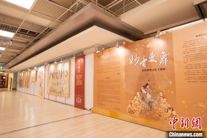 敦煌乐舞文化主题展在台中登场