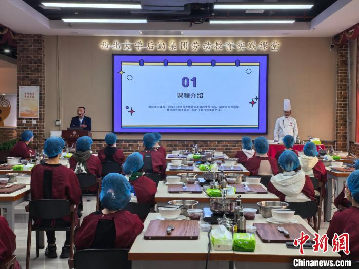 西安一高校开设烹饪课：让学生们都能“露一手”