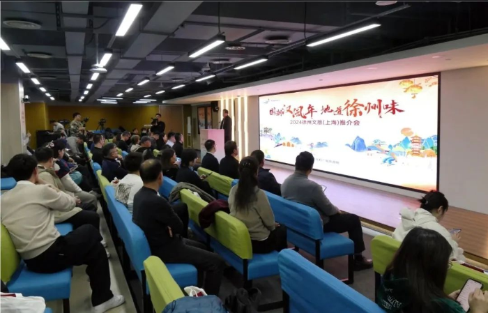 “国潮汉风年地道徐州味”徐州文旅推介到沪苏