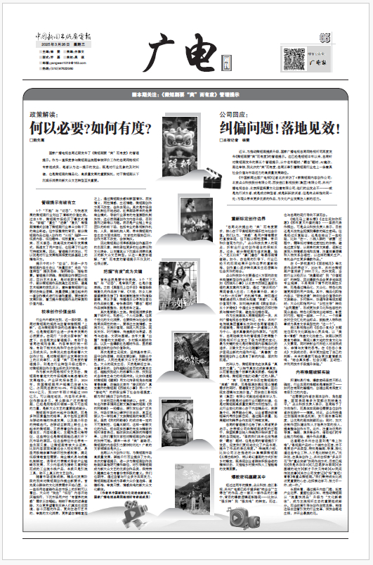 专家解读《微短剧要“爽”而有度》管理提示：何以必要？如何有度？