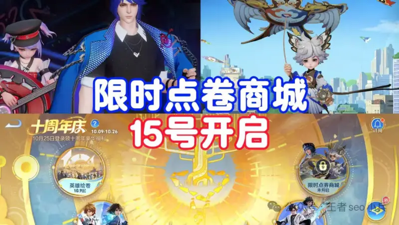 15号商城突变,音你心动免费领,艾琳双喜临门,匹配机制共创开启,15号商城突变,音你心动免费领,艾琳双喜临门,匹配机制共创开启